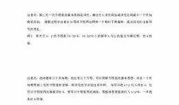 二元一次方程组教学视频,解析与应用技巧深度解析